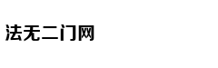时间与空间的联系何时能成为人类直觉的一部分？